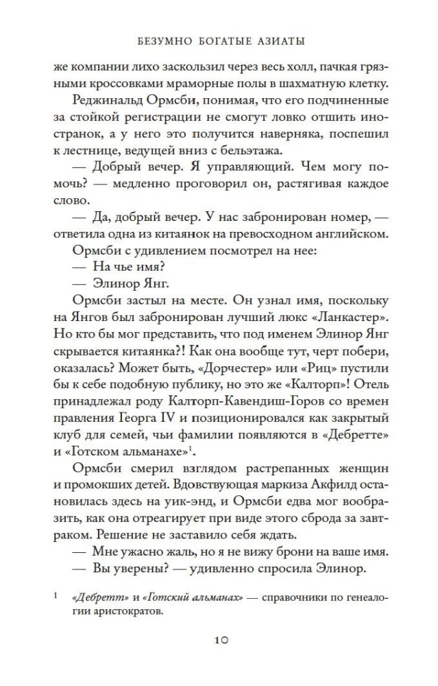 Bezgalīgi bagāti aziāti