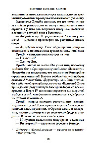 Bezgalīgi bagāti aziāti