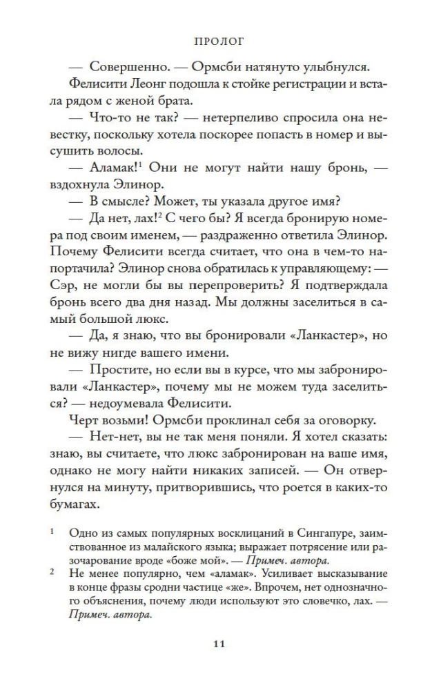 Bezgalīgi bagāti aziāti