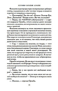 Bezgalīgi bagāti aziāti