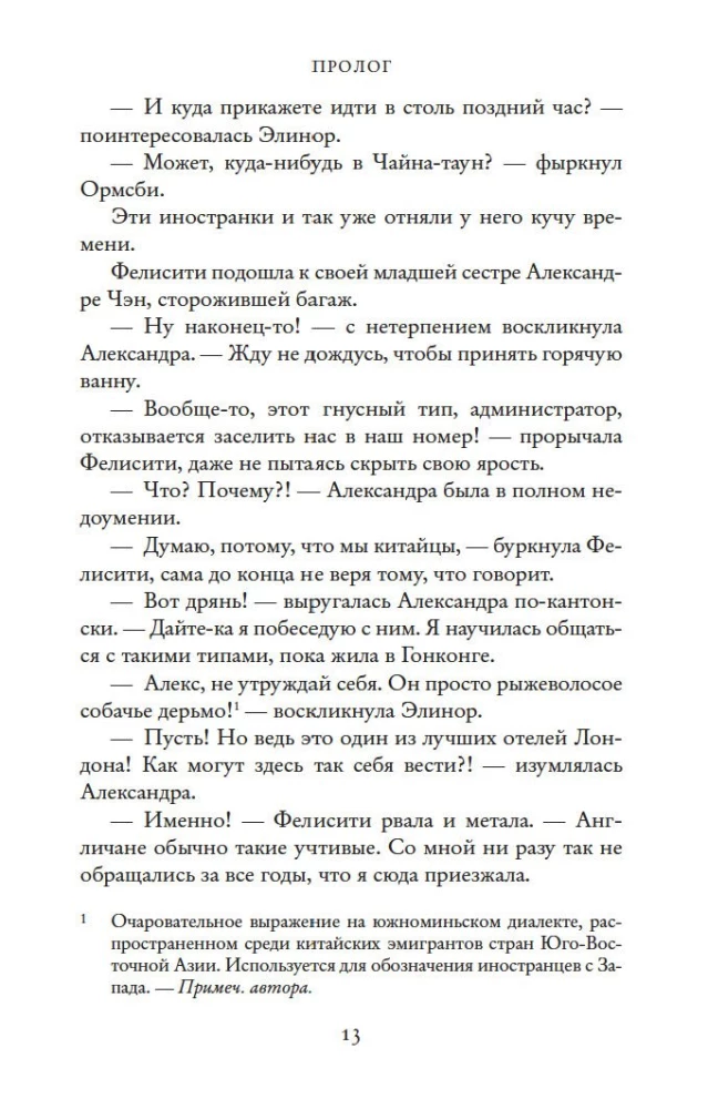 Bezgalīgi bagāti aziāti