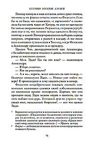Bezgalīgi bagāti aziāti