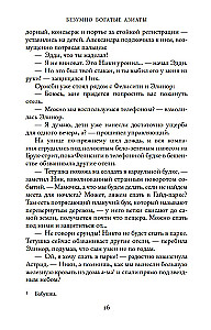 Bezgalīgi bagāti aziāti