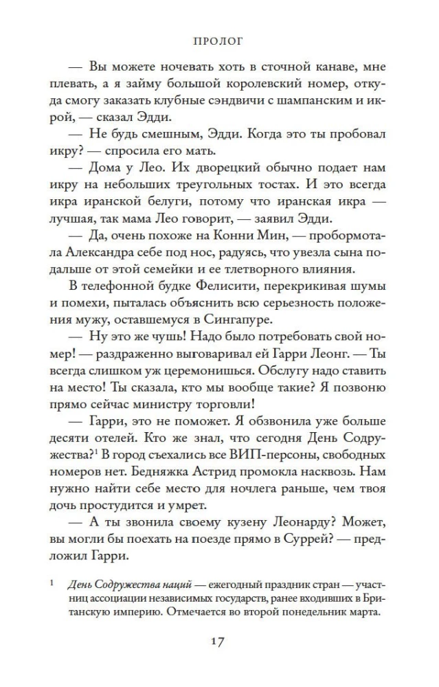 Bezgalīgi bagāti aziāti