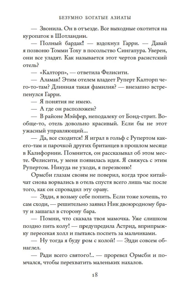 Bezgalīgi bagāti aziāti
