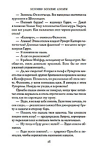 Bezgalīgi bagāti aziāti