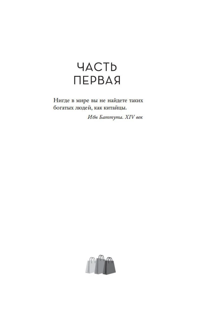 Bezgalīgi bagāti aziāti