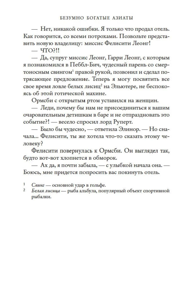 Bezgalīgi bagāti aziāti