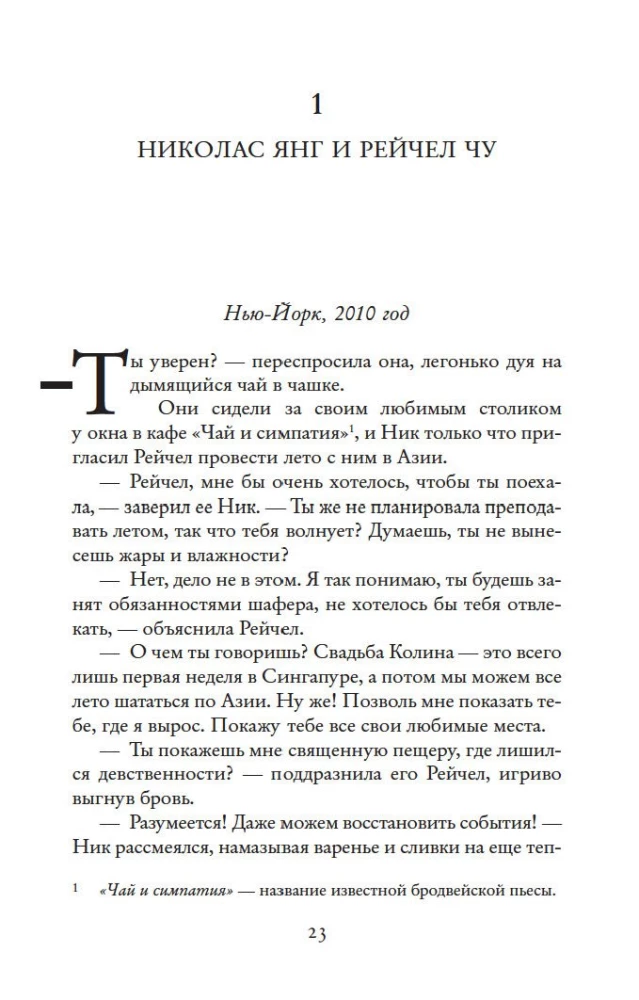 Bezgalīgi bagāti aziāti