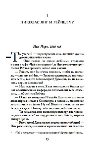 Bezgalīgi bagāti aziāti
