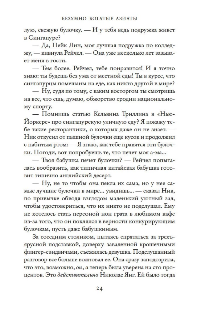 Bezgalīgi bagāti aziāti