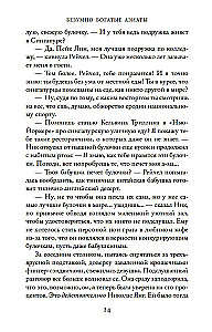 Bezgalīgi bagāti aziāti