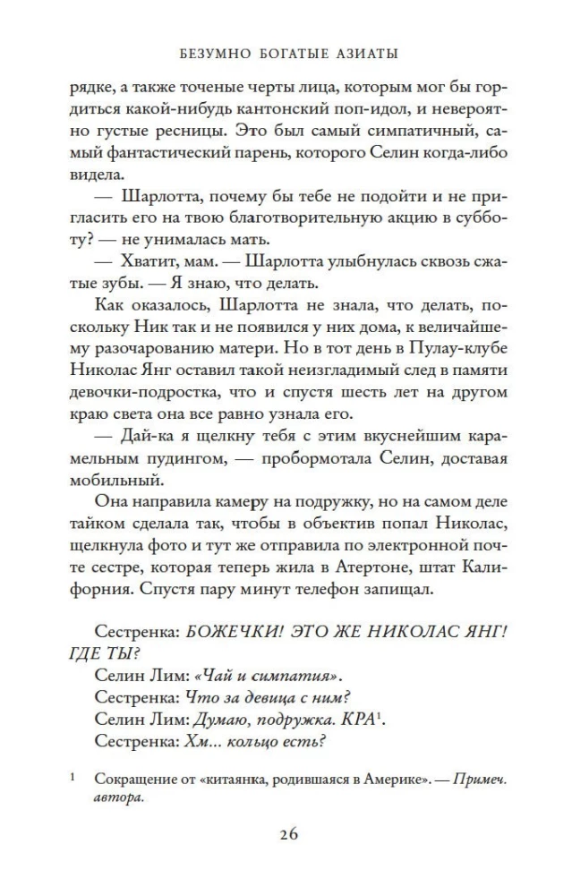 Bezgalīgi bagāti aziāti