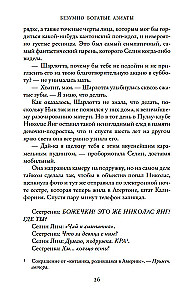 Bezgalīgi bagāti aziāti