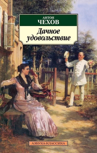 Sode malonumas