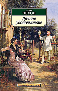 Country Pleasure