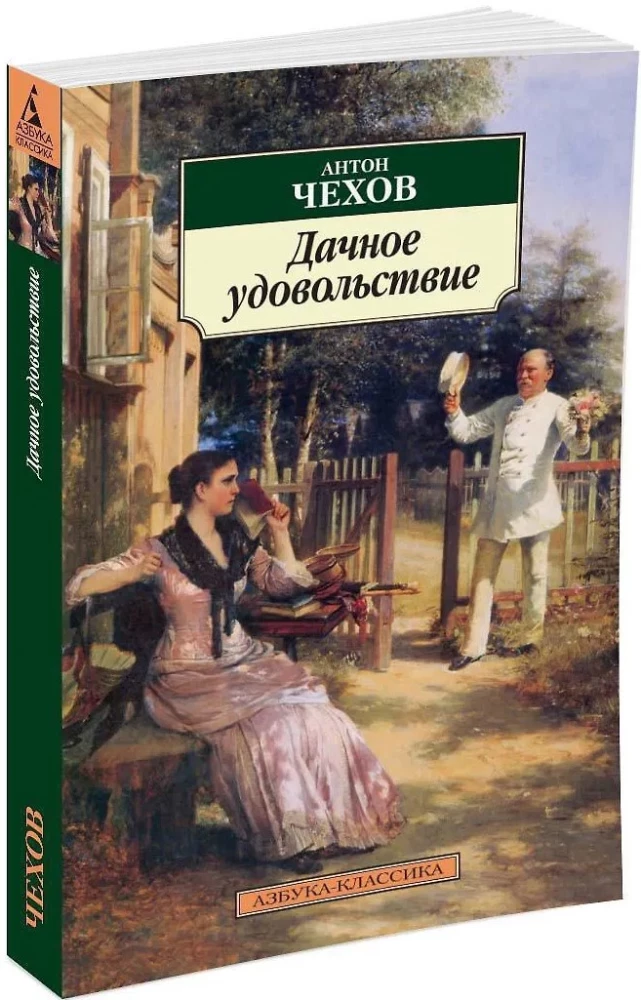 Country Pleasure