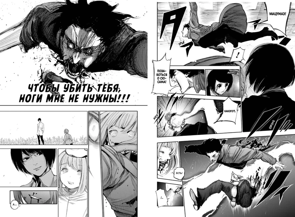 Tokyo Ghoul: re. Buch 3