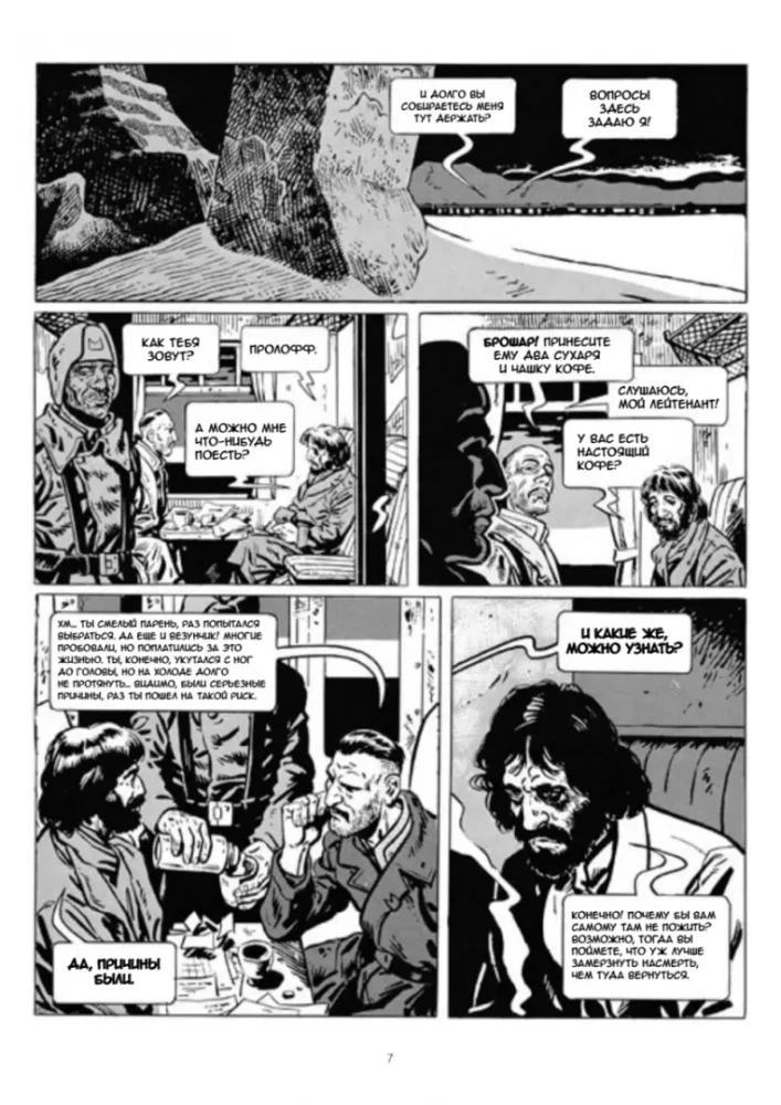 Caur sniegu. Grafiskais romāns