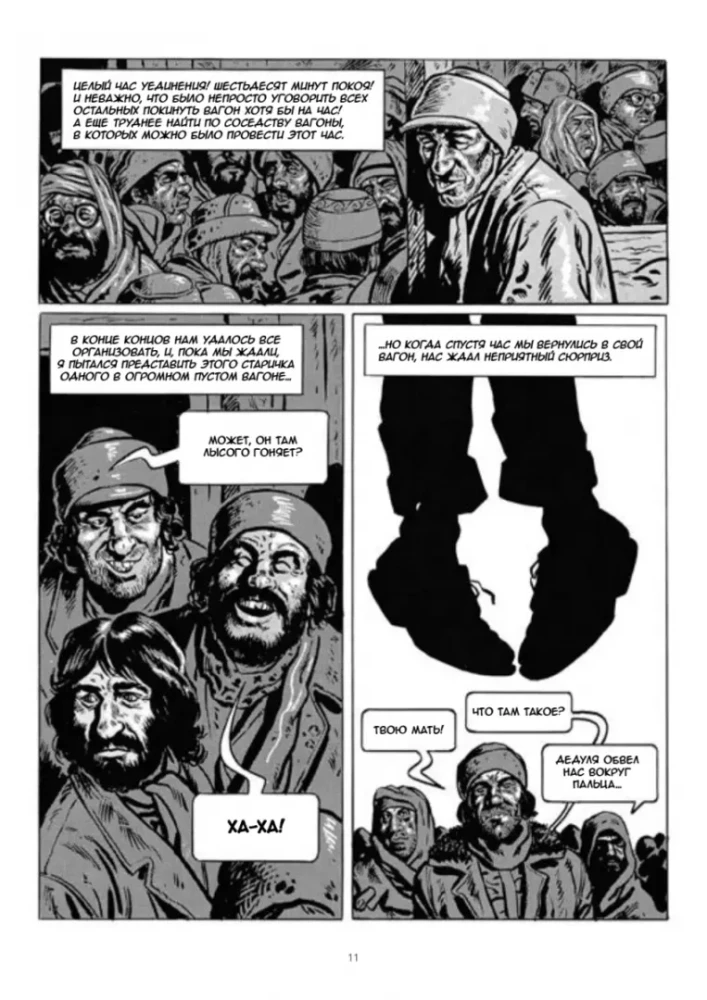 Caur sniegu. Grafiskais romāns