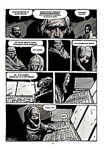 Per sniegą. Galinė stotis. Grafikos romanas
