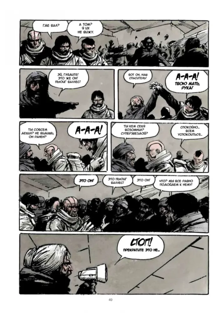 Per sniegą. Galinė stotis. Grafikos romanas