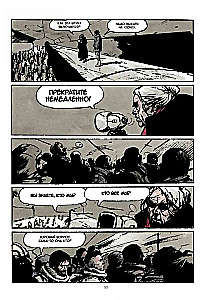 Per sniegą. Galinė stotis. Grafikos romanas