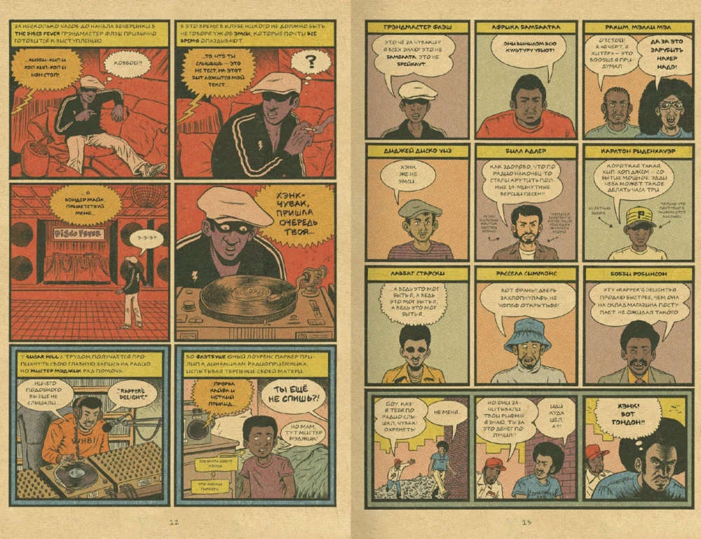 Die Genealogie des Hip-Hop. Vollständige Sammlung. In einer Kartonbox