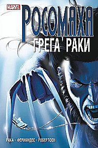 Rosomaha Grēga Raki
