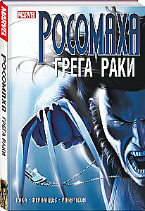 Rosomaha Grēga Raki