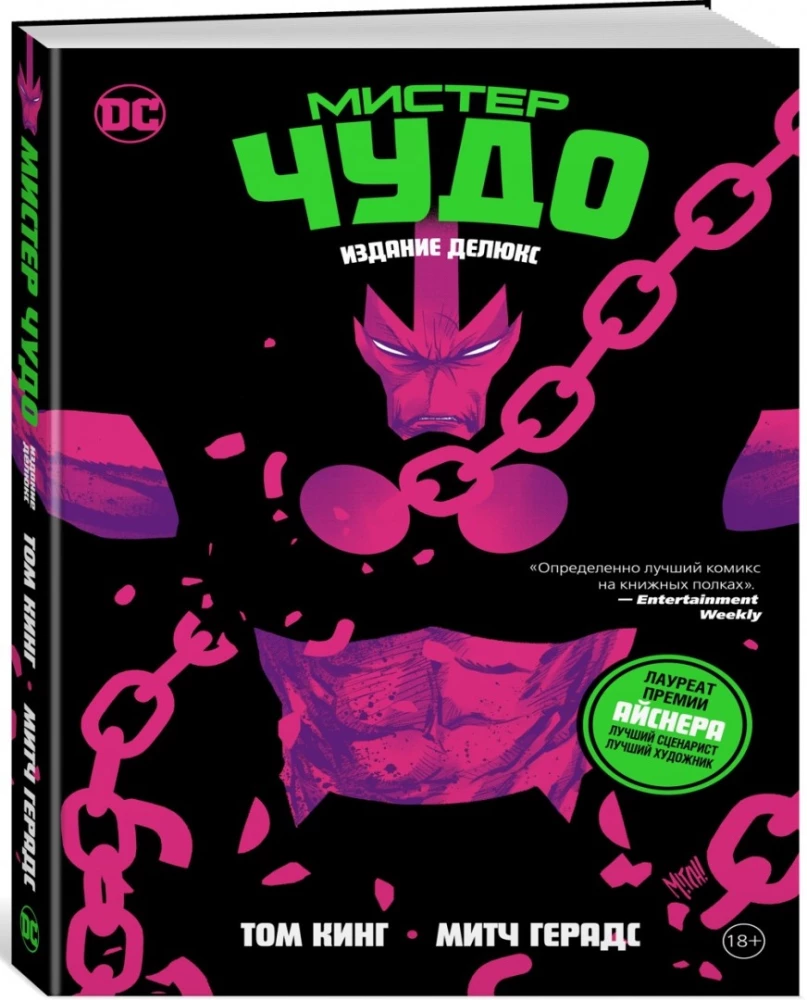 Mr. Miracle. Deluxe-Ausgabe