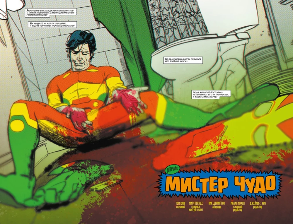 Mr. Miracle. Deluxe-Ausgabe