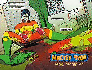 Mr. Miracle. Deluxe-Ausgabe