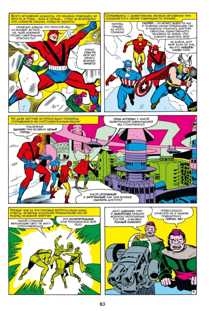 Marveli klassika. Üksused. Köide 2