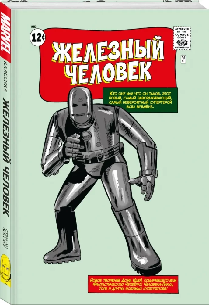 Klasyka Marvel. Iron Man