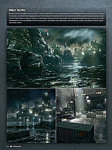 The Art of Gears of War