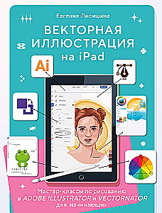 Vektorillustration auf dem iPad. Zeichenworkshops in Adobe Illustrator und Vectornator für Anfänger