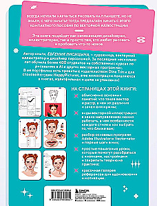 Vektorillustration auf dem iPad. Zeichenworkshops in Adobe Illustrator und Vectornator für Anfänger