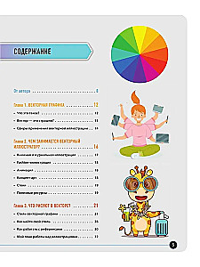 Vektorillustration auf dem iPad. Zeichenworkshops in Adobe Illustrator und Vectornator für Anfänger
