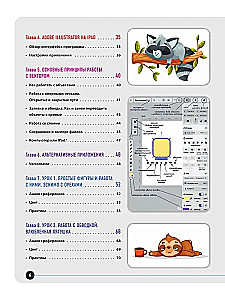 Vektorillustration auf dem iPad. Zeichenworkshops in Adobe Illustrator und Vectornator für Anfänger