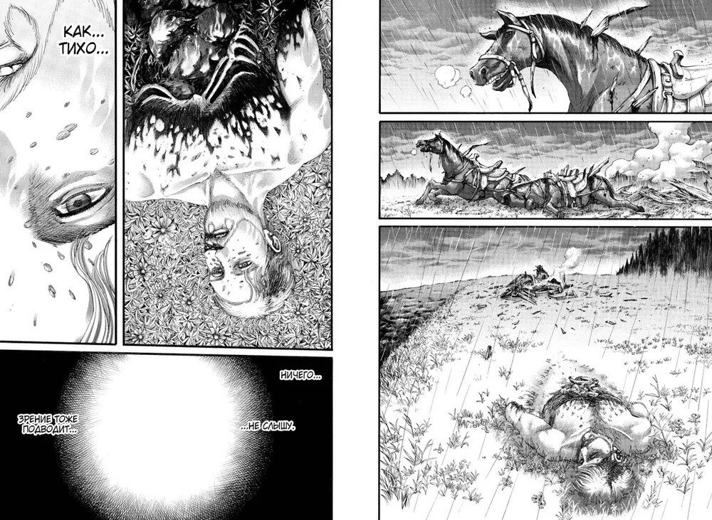 Angriff der Titanen. Buch 15