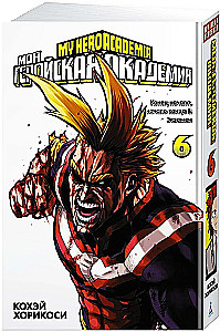 Mano herojinė akademija. Knyga 6