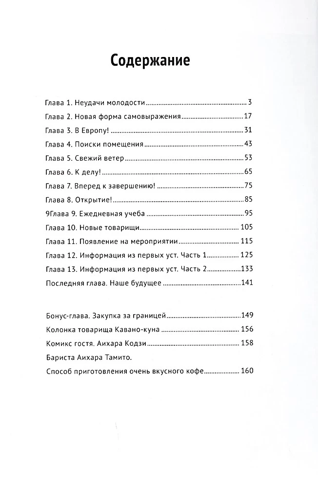 Kavos dienoraštis