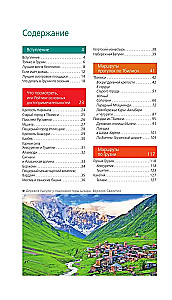 Georgia: Tbilisi, Mtskheta, Gori, Kakheti, Kutaisi, Svaneti, Batumi: a guide