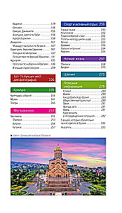 Georgia: Tbilisi, Mtskheta, Gori, Kakheti, Kutaisi, Svaneti, Batumi: a guide