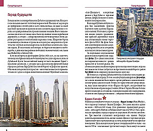 Dubai. A guide with a map and a mini phrasebook