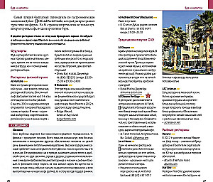 Dubai. A guide with a map and a mini phrasebook