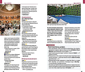 Dubai. A guide with a map and a mini phrasebook