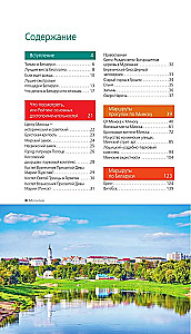 Belarus: Minsk, Brest, Vitebsk, Gomel, Grodno, Mogilev, Mir, Nesvizh, Belovezhskaya Pushcha: Guide