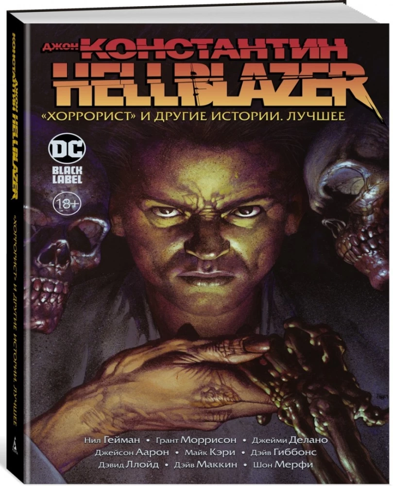 John Constantine. Hellblazer. Horrorysta i inne historie. Najlepsze